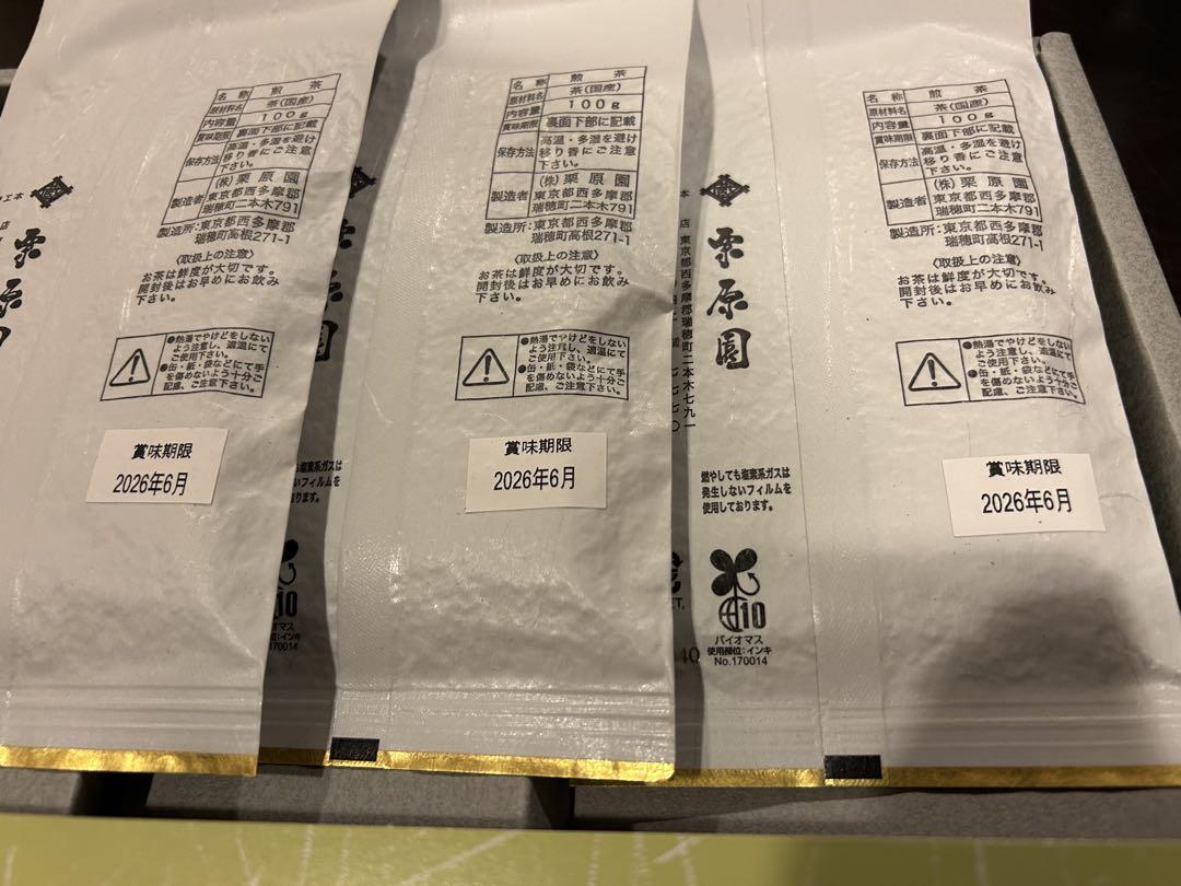 箱無し•緑茶 狭山茶「多摩の露」100グラム入×3袋セット - メルカリ