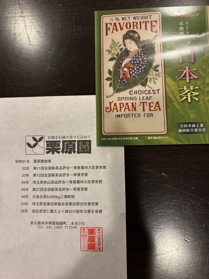 入荷しました】狭山茶「多摩の誉」100グラム入×25袋セット