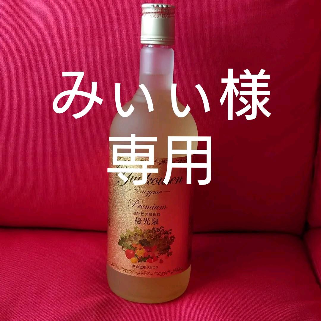 優光泉プレミアム 720ml 2本 | cassado.com.pe