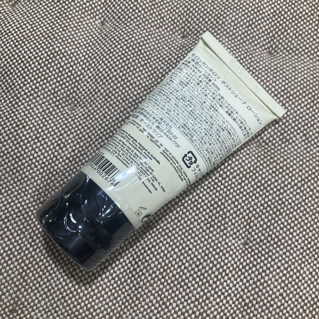 Aesop モロッカンネロリ ポストシェーブ ローション 60ml - メルカリ