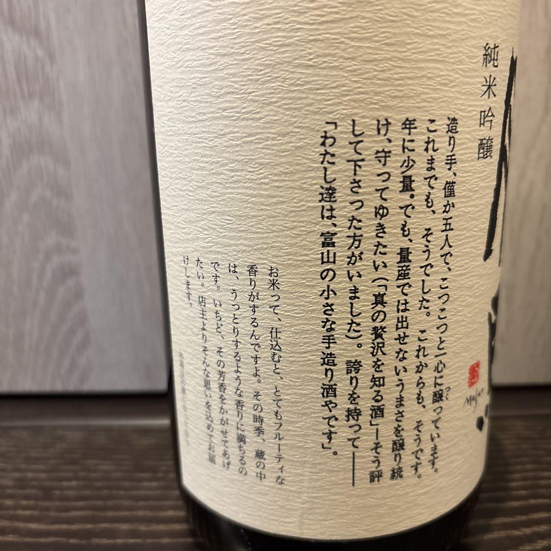 純米酒1800mlセット