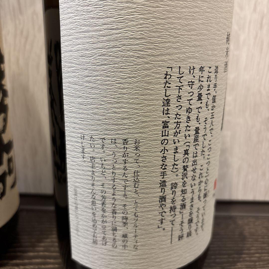 純米吟醸 純米酒1800mlセット