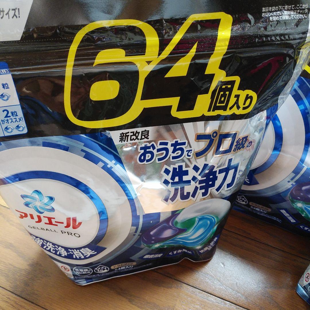 アリエール 液体洗剤 64個入り