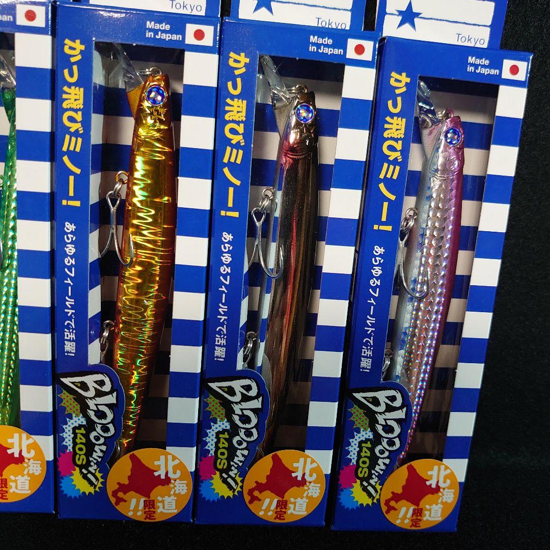 【新品】ブルーブルー ブローウィン 140S 北海道限定カラー5点セット