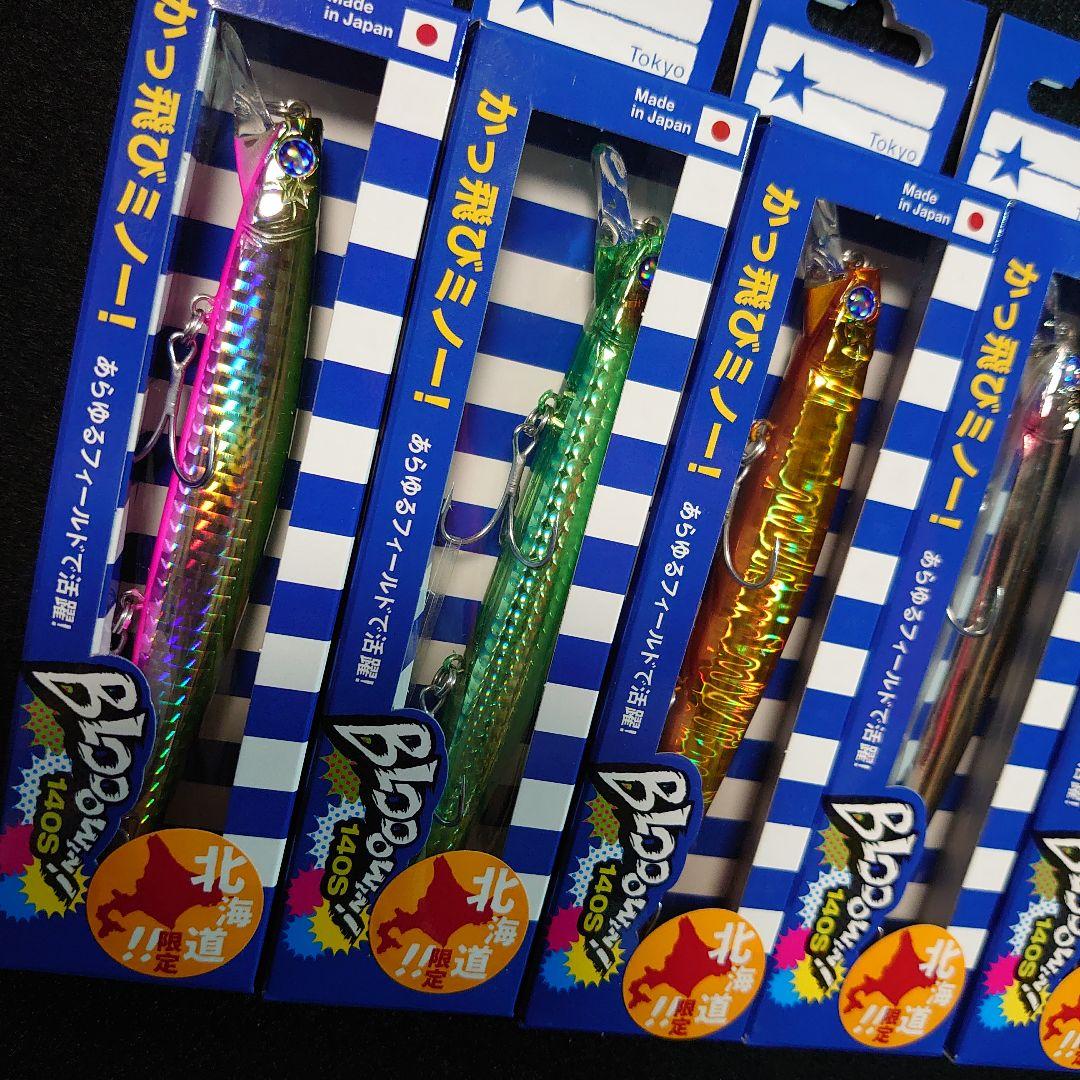 【新品】ブルーブルー ブローウィン 140S 北海道限定カラー5点セット