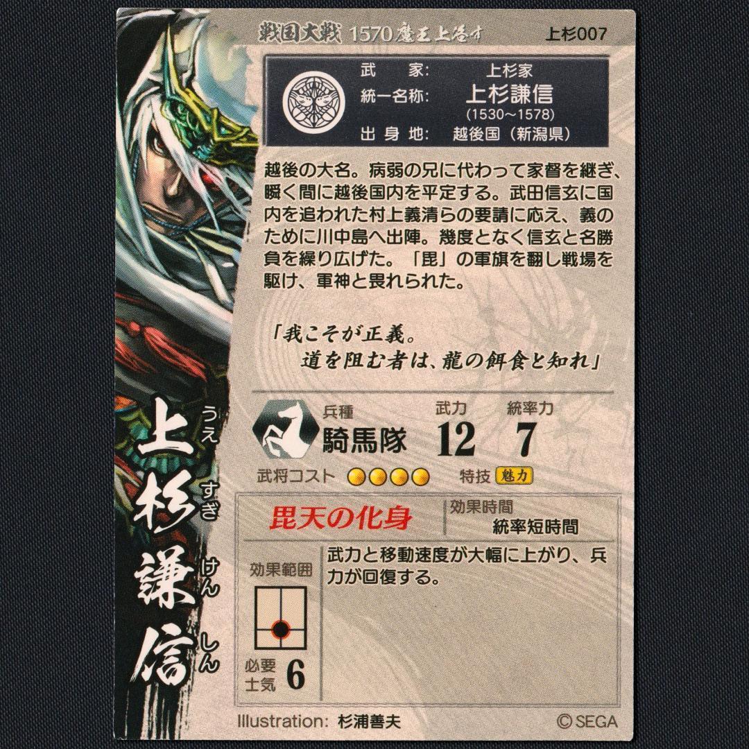 SS062(豊臣) 竹中半兵衛 戦国大戦 宮下英樹 ほか69品 - メルカリ