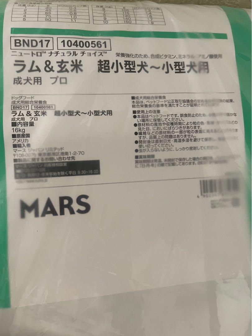 Nutro ラム＆玄米 超小型犬用