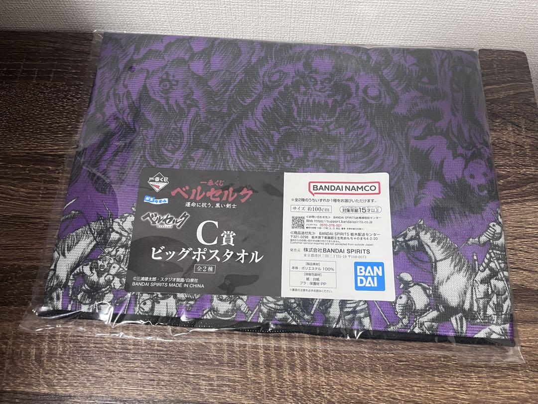 一番くじ ベルセルク B賞ドラゴンころし D賞 ベヘリット3種