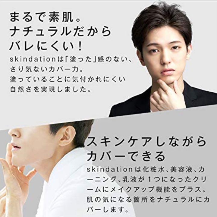 ISHI BBクリーム メンズ コンシーラー ファンデーション