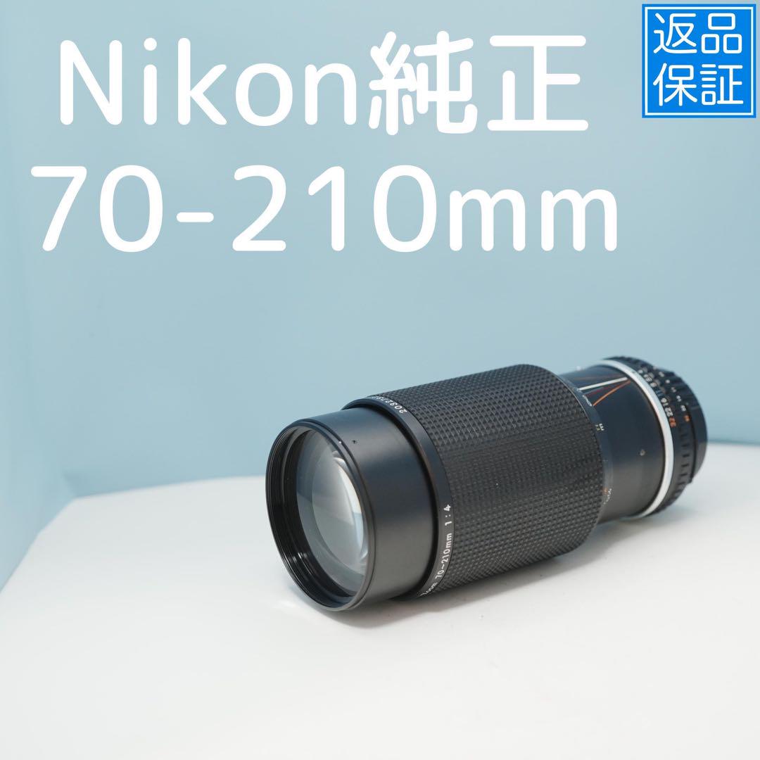 Nikon純正 70-210mm 望遠レンズ a4529
