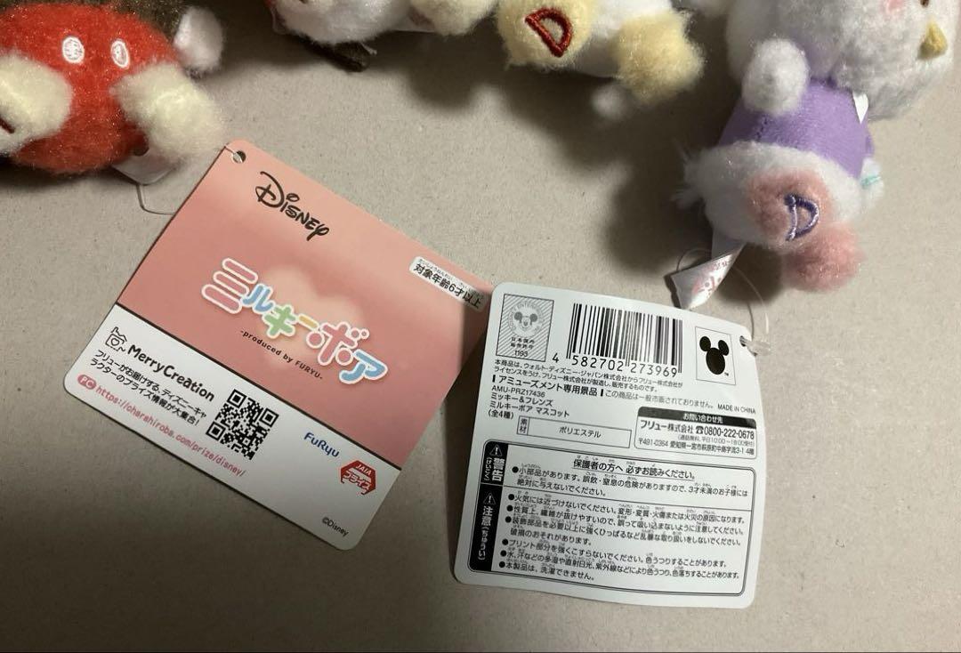 ミッキー＆フレンズ ミルキーボア ぬいぐるみ マスコット まとめ売り - メルカリ