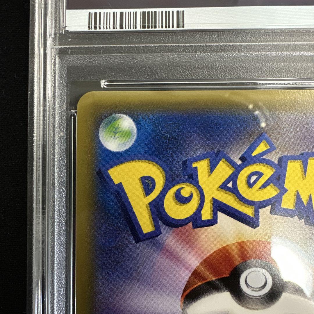 【PSA10】エーフィGX HR コレクションサン