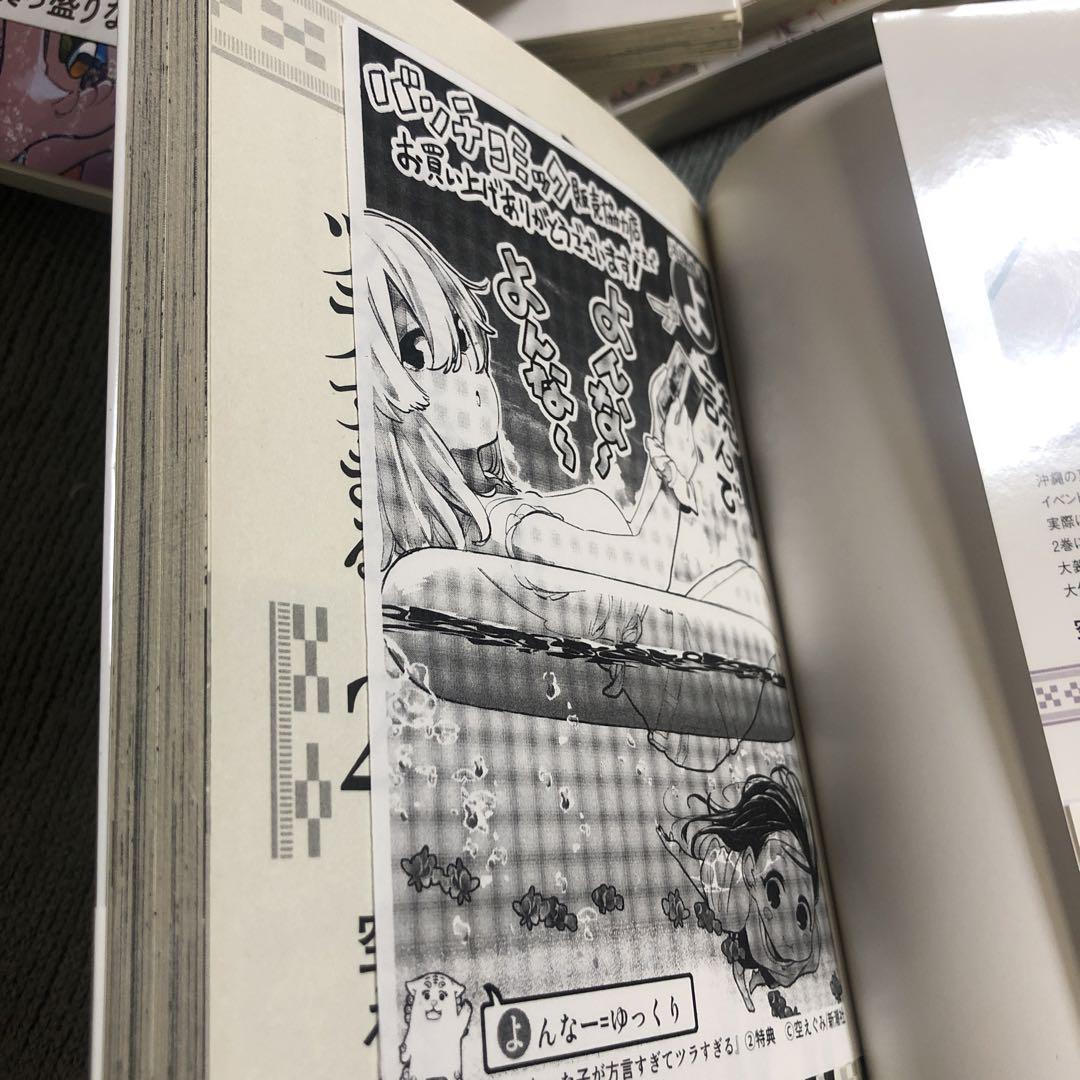 沖縄で好きになった子が方言すぎてツラすぎる 1〜8全巻セット