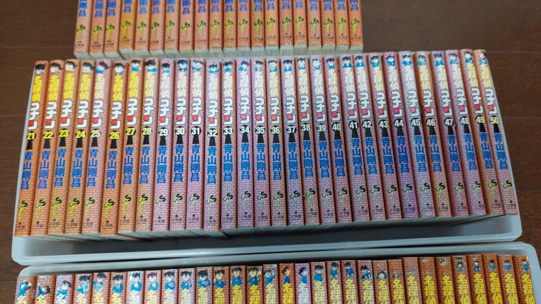 名探偵コナン（1巻～60卷）