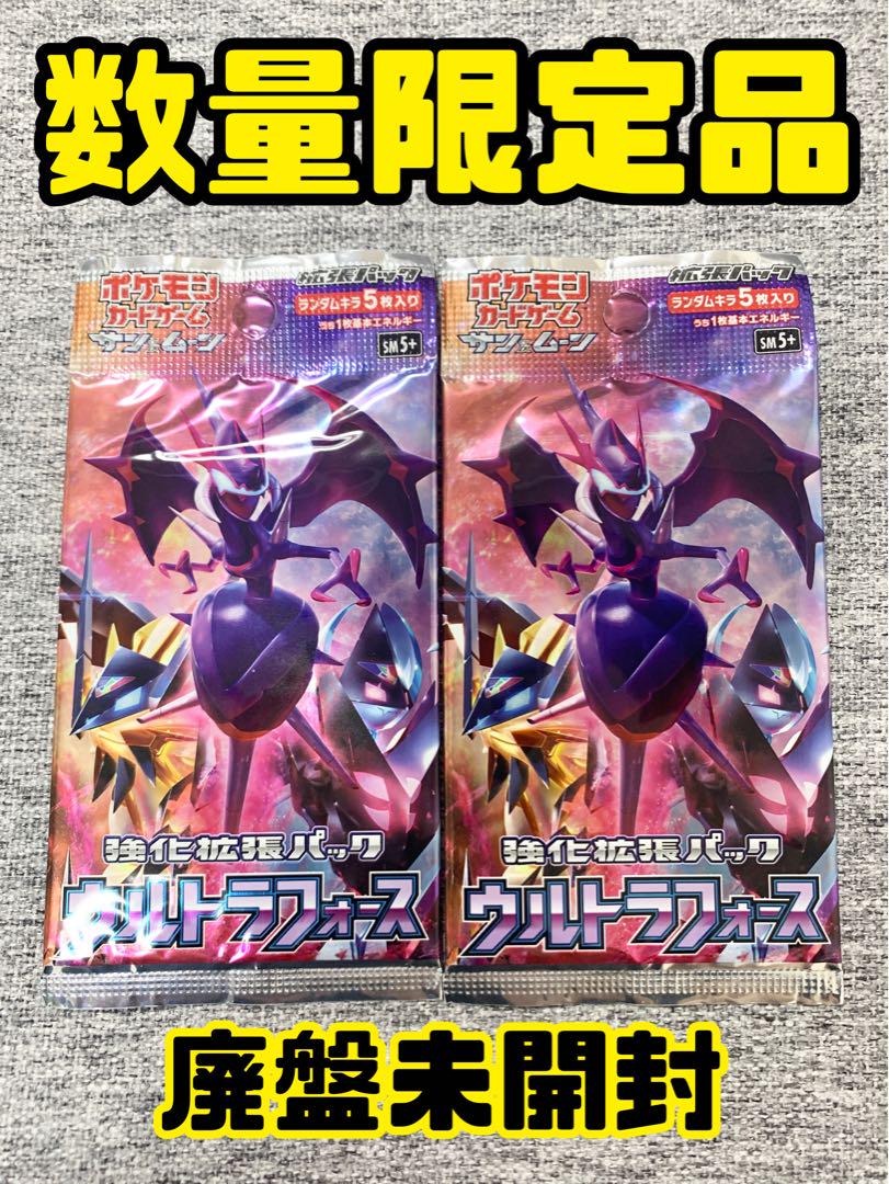 ウルトラフォース2パックポケモンカード未開封パック《絶版 ウルトラフォース2パックポケモンカード未開封パック《絶版