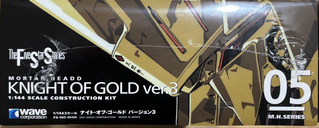 ナイトオブゴールド ver.3 パトラクシェ・ミラージュ　セット