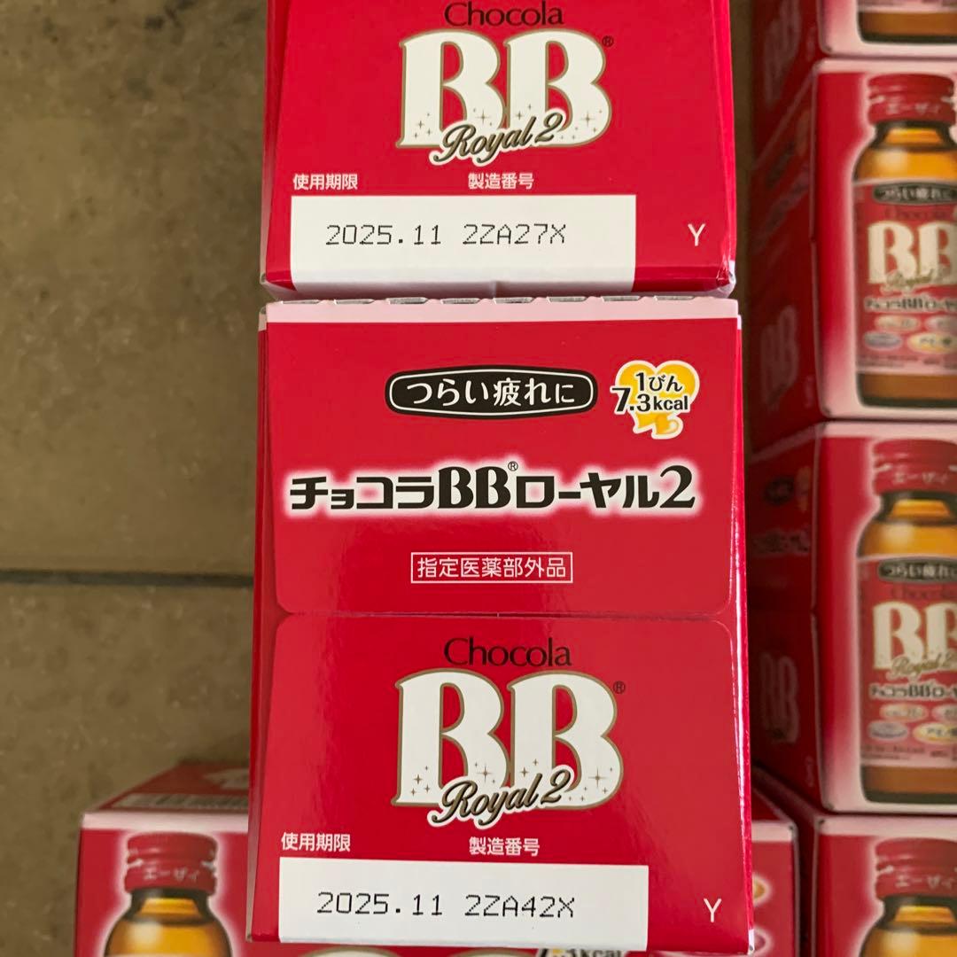 即出荷チョコラbb ローヤル2 10本入×10箱 健康用品 | wellworth.co.th