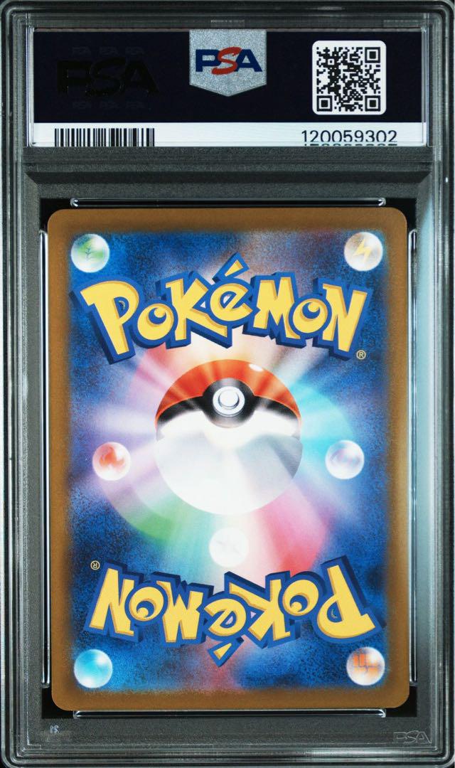 早い者勝ち‼️即日発送 ポケモンカード ミモザ GEM MT PSA10