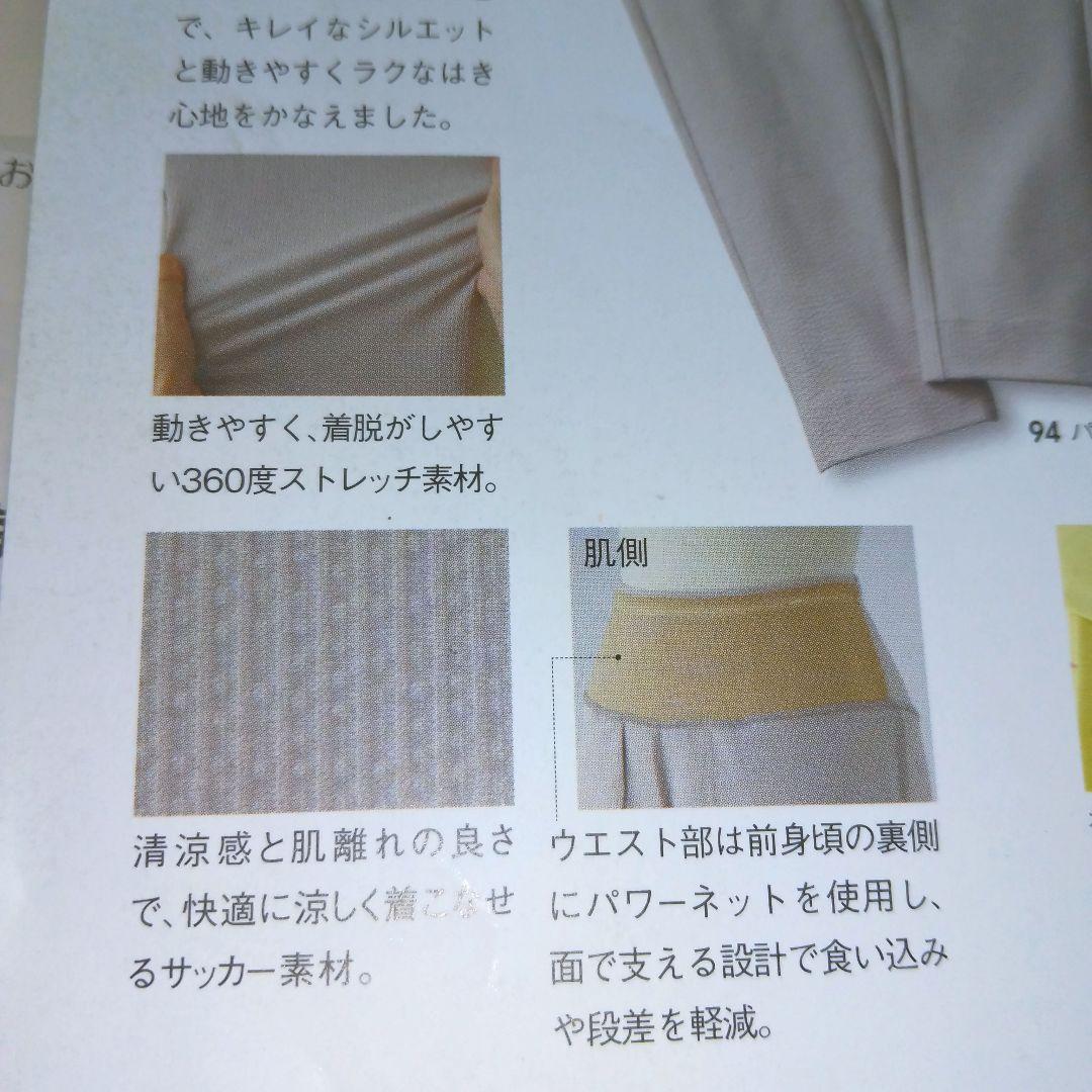 オープニング 大放出セール シャルレ メルカリ - LL パウダ―グレー EK722 スリム3Dパンツ 涼やか パンツ