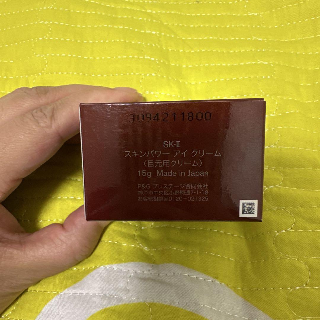 SK-II SK2 スキンパワー アイクリーム 15g
