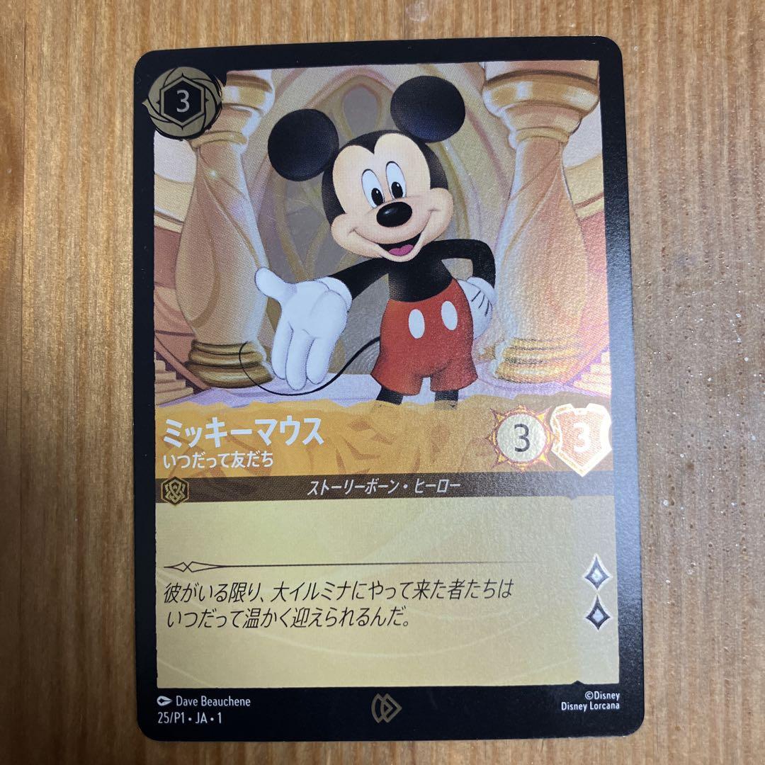 ロルカナ　ミッキーマウスのカード