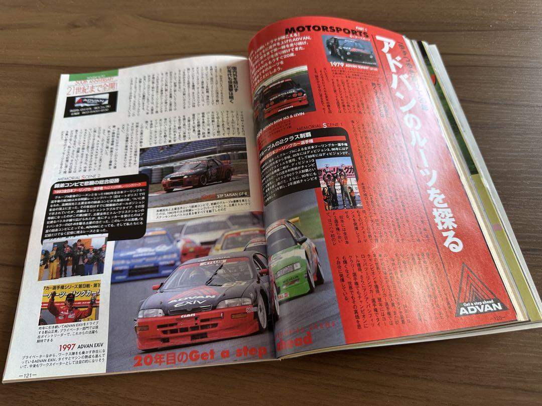 ホリデーオート 平成9年9月26日号 - メルカリ