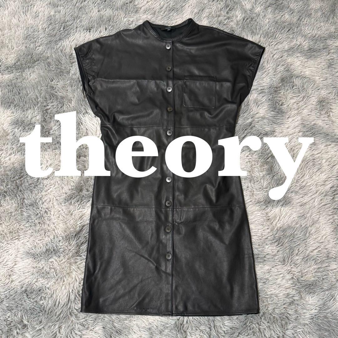 美品　theory セオリー　エコレザー　ワンピース　S