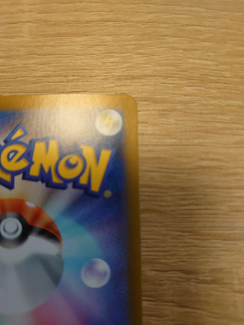 ポケカ　ポケモンカード　ナンジャモ SAR シャイニートレジャー