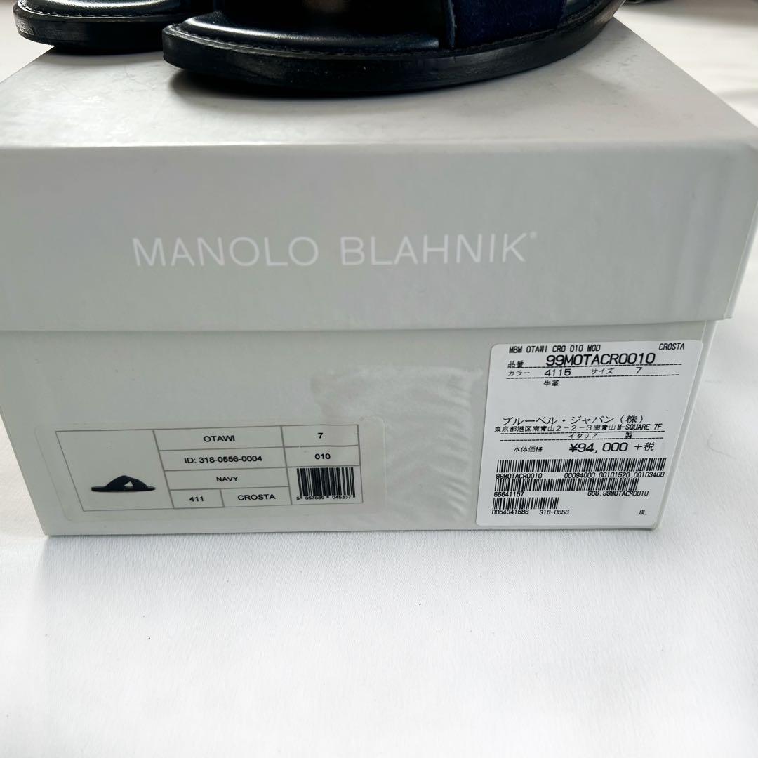 【美品】Manolo Blahnik OTAWI クロスサンダル スエード