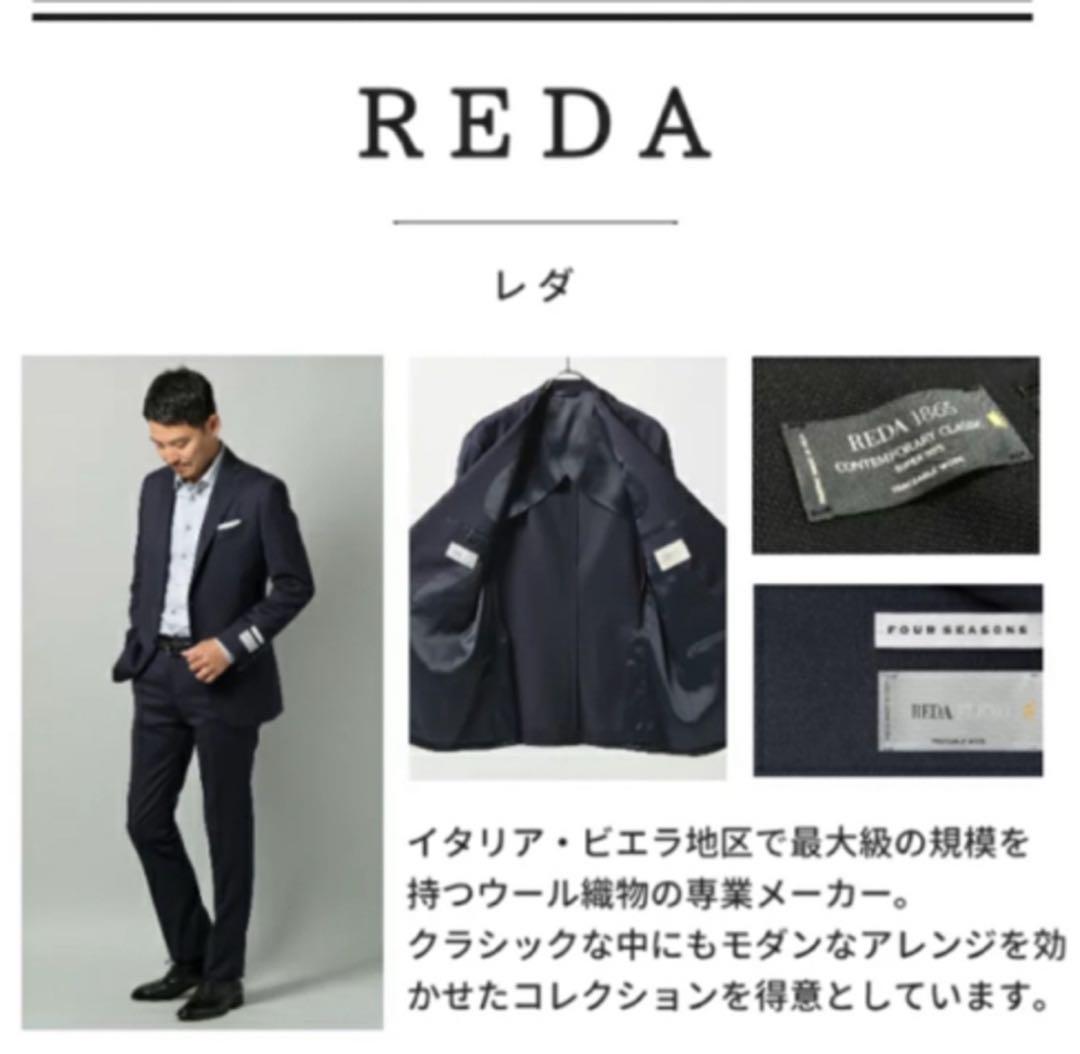 美品！THE SUITS COMPANY/スーツ/イタリア高級生地REDA