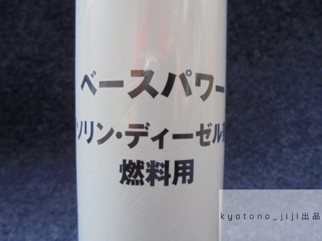 豊富な国産 ふぁすた様専用丸山モリブデン ドライスプレー 燃料用EX250C 値引き済み^^ BZjbq-m31727607164 正規店即納