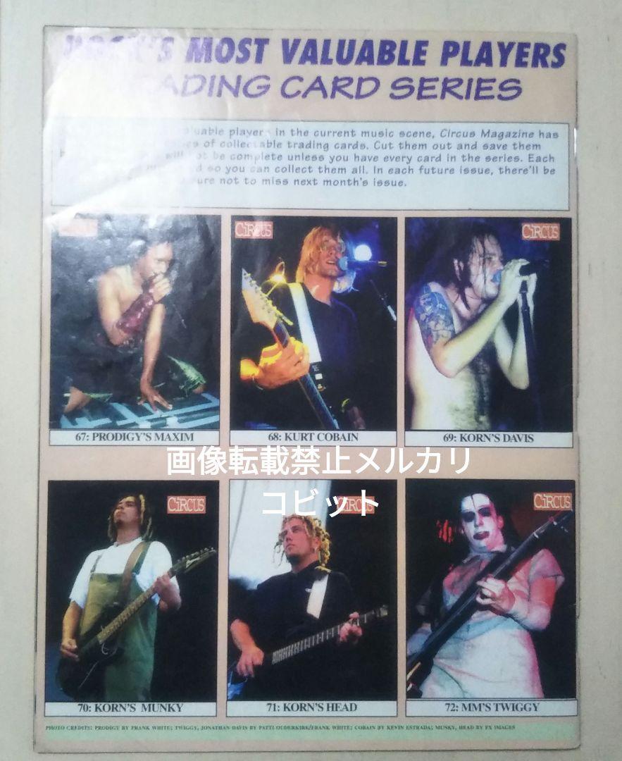 Circus Magazine　MARILYN MANSON ロックマガジン