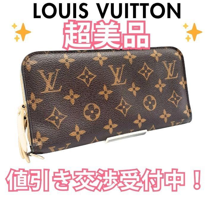 LOUIS VUITTON アンソリット　長財布 ✨ルイヴィトン✨モノグラム アンソリット ユニセックス 長財布