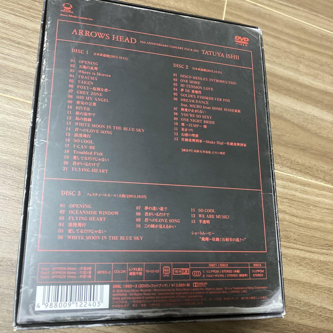 石井竜也/ARROWS HEAD〈完全生産限定盤・3枚組〉