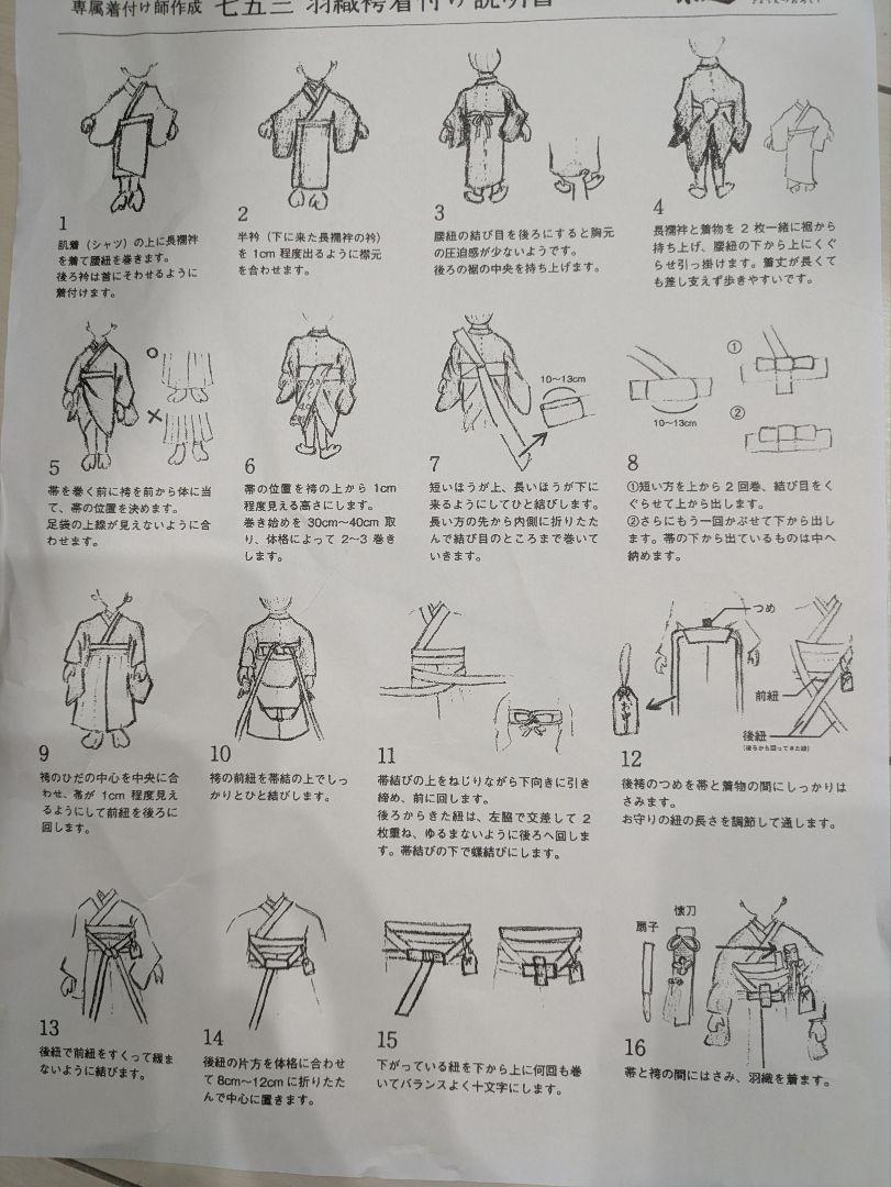 和柄 草履付き