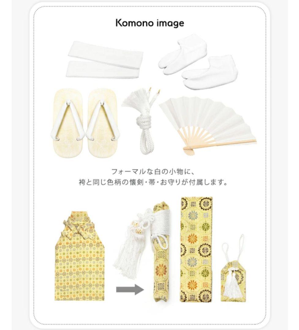 5歳用 着物セット