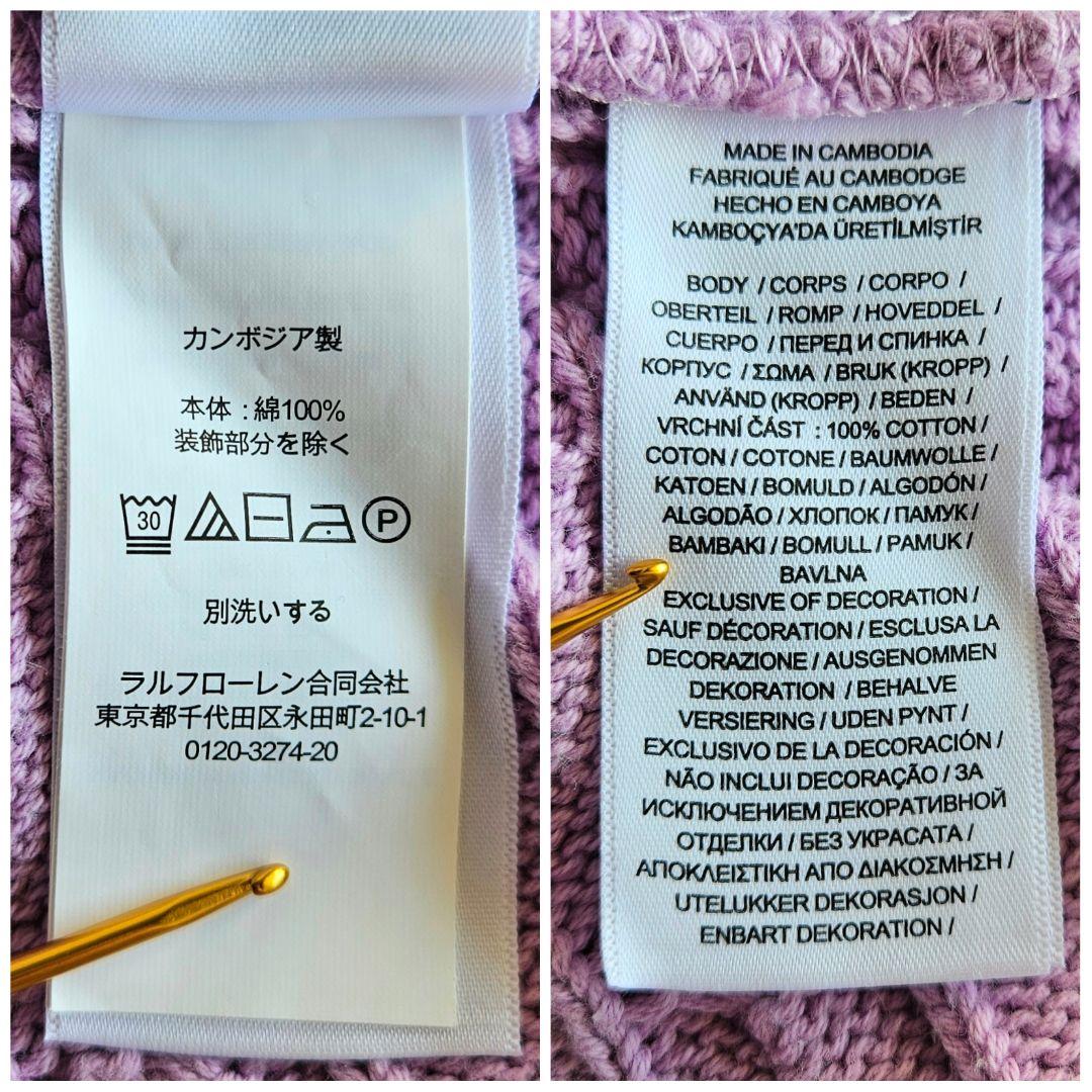 現行タグ ポロラルフローレン