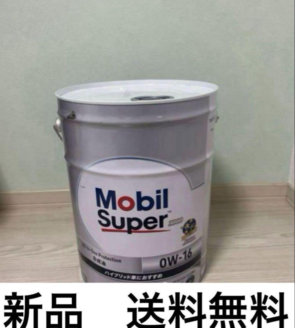 モービルスーパー3000 0W-16 新品20l
