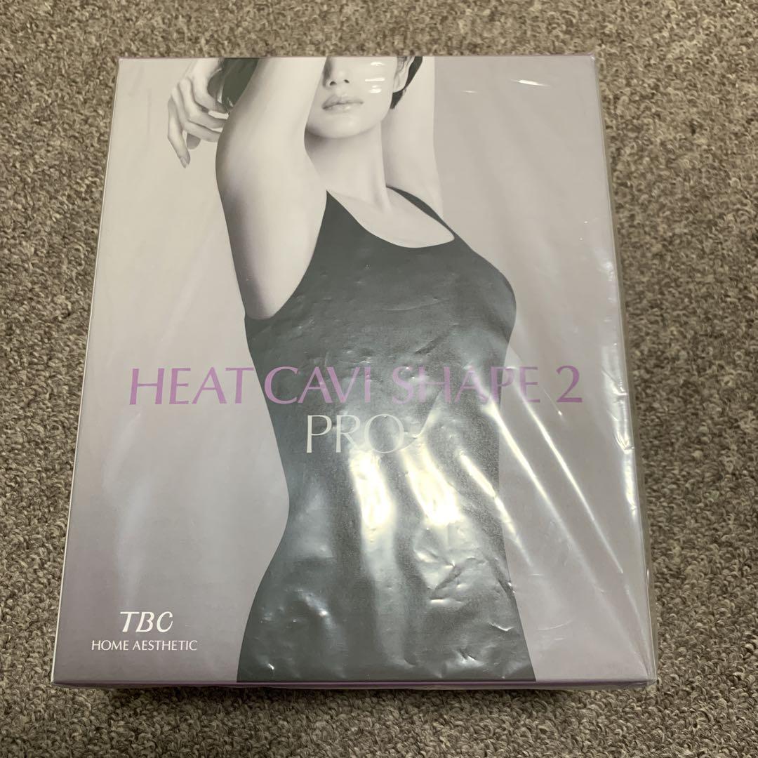 新品 【TBC】ヒートキャビシェイプ2PRO 未開封
