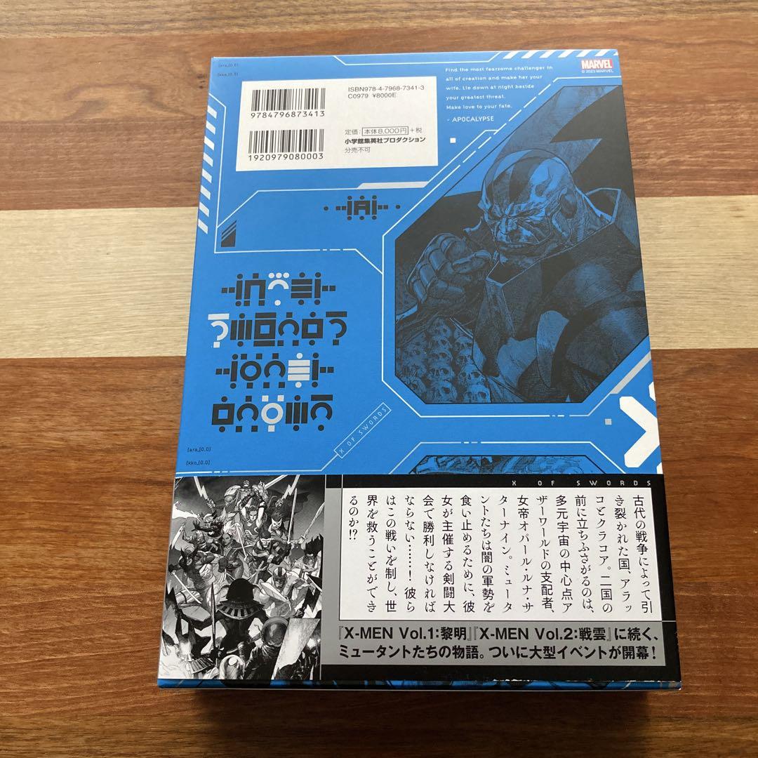 X・オブ・ソーズ