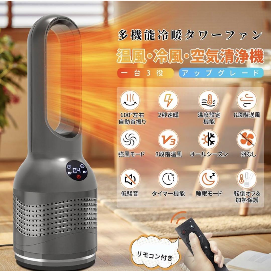 セラミックヒーター 羽なし 暖房器具 省エネ 電気 ファンヒーター ...