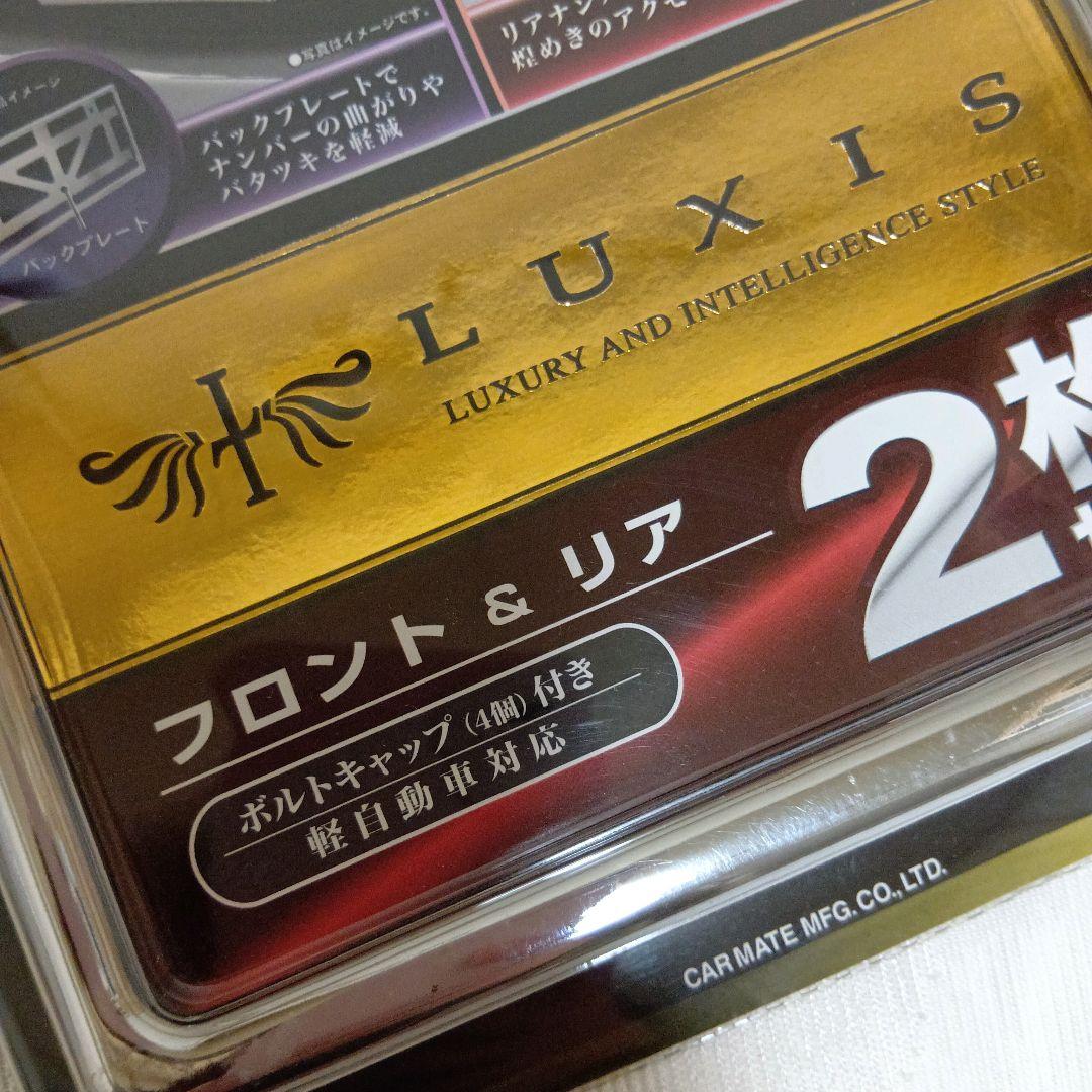 クロームメッキ ナンバーフレームセットCAR