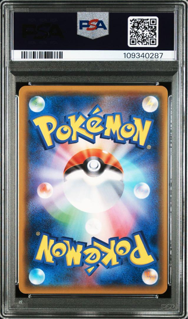 PSA10 コイキング＆ホエルオーgx rr