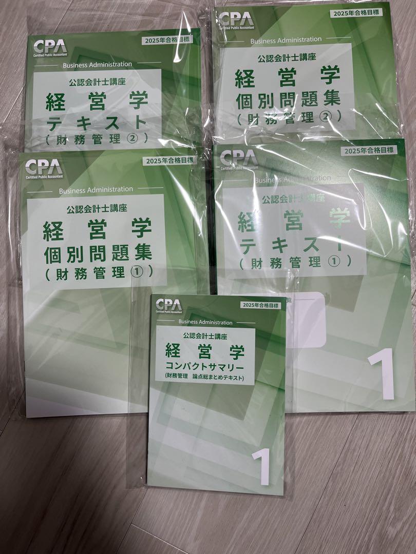経営学 財務管理 テキスト①②問題集①② コンサマ2025年合格CPA会計学院