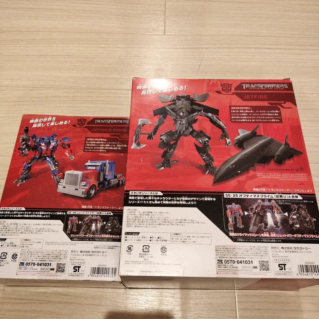 ジェットパワーオプティマスプライム SS-25 SS-26 セット