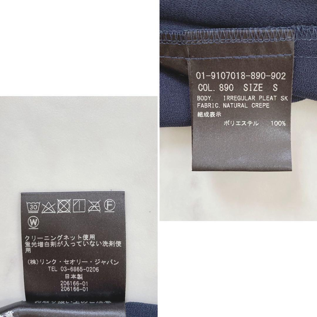 Theory 定価3.2万 アシンメトリープリーツスカート S ネイビー 美品
