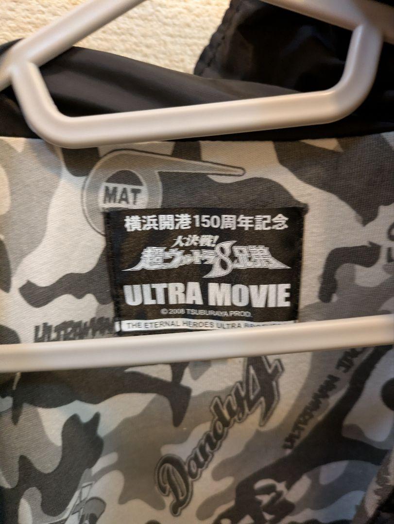 大決戦超ウルトラ8兄弟 スタッフ ジャンパー 非売品 - メルカリ