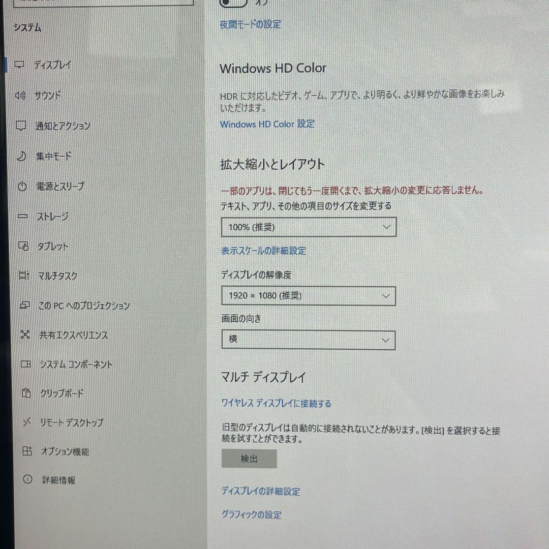 タッチパネル富士通ESPRIMO WH77/office2021付き