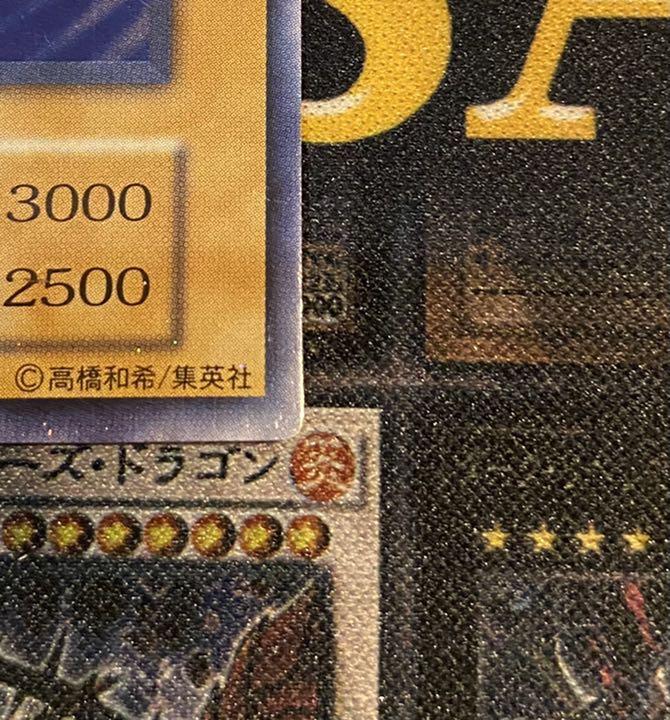 HOT爆買い 遊戯王 青眼の白龍 1期 初期 美品 SKOho-m31739694607 限定SALEお買い得