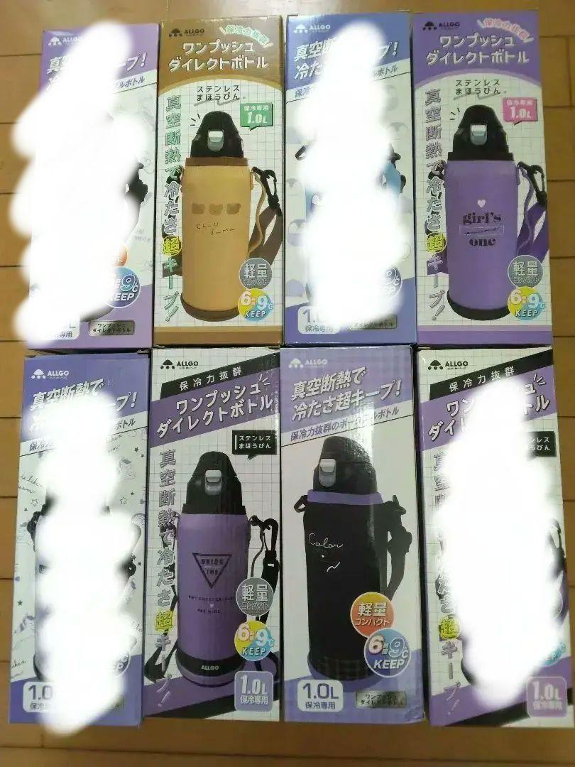 新品未使用、ステンレスボトル、1000ml